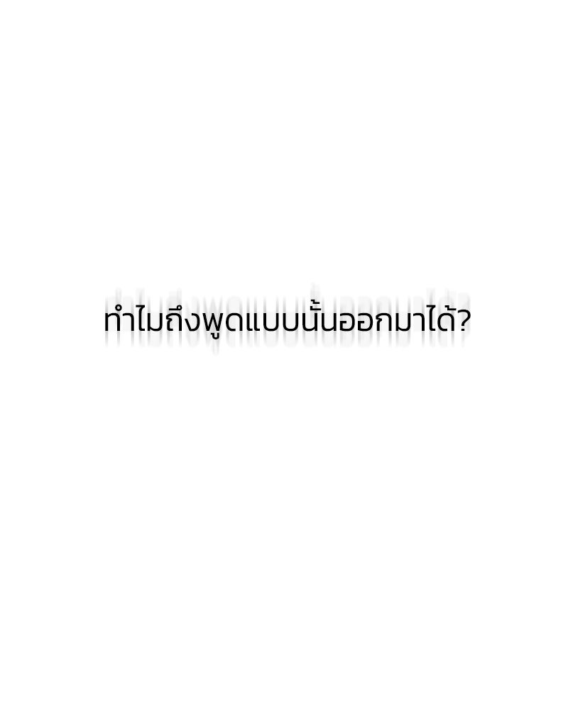 เซเรน่า - หน้า 70