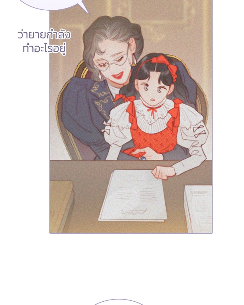 เซเรน่า - หน้า 75