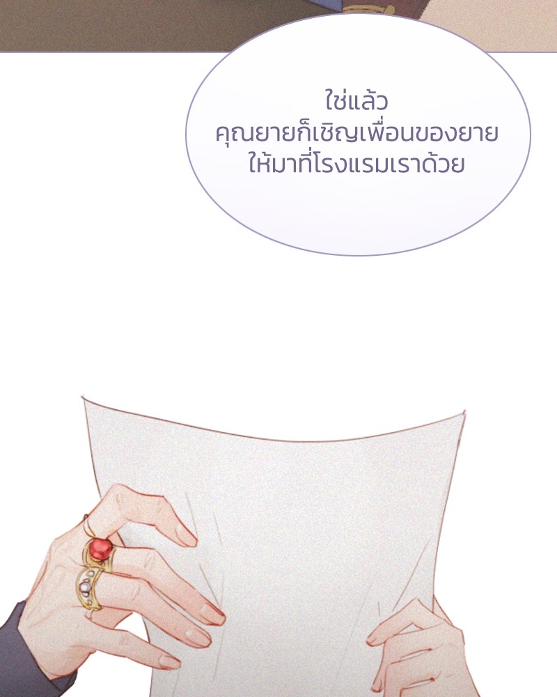 เซเรน่า - หน้า 79