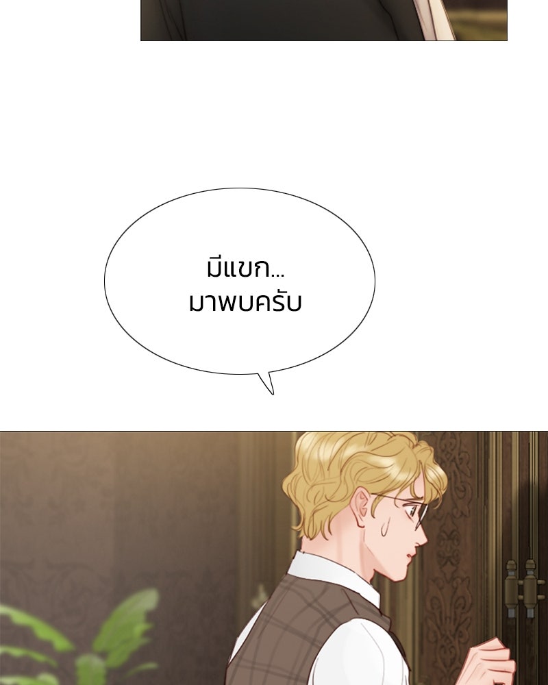 เซเรน่า - หน้า 9