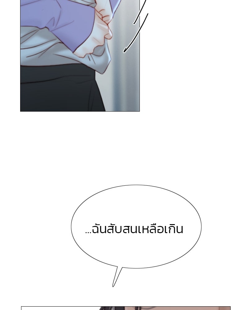 เซเรน่า - หน้า 10
