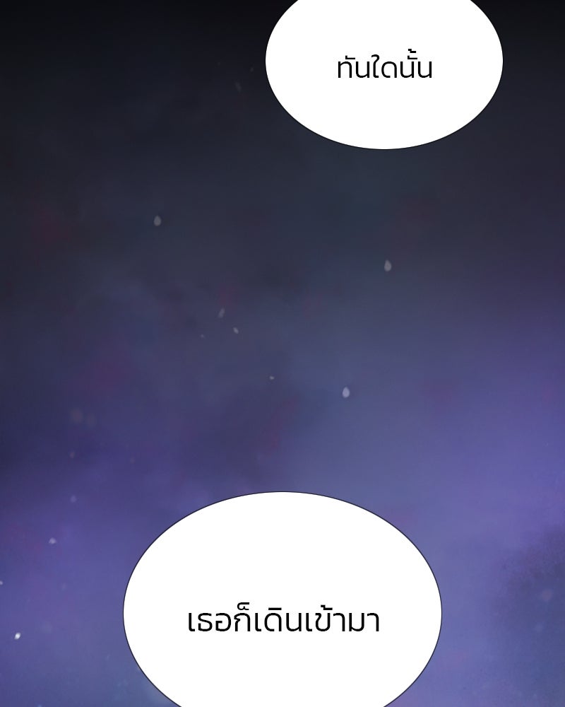 เซเรน่า - หน้า 101