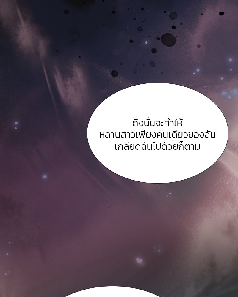 เซเรน่า - หน้า 105