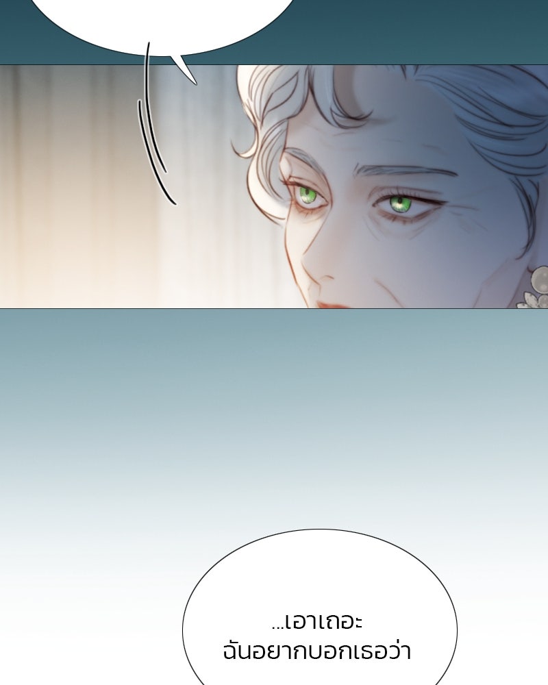 เซเรน่า - หน้า 108