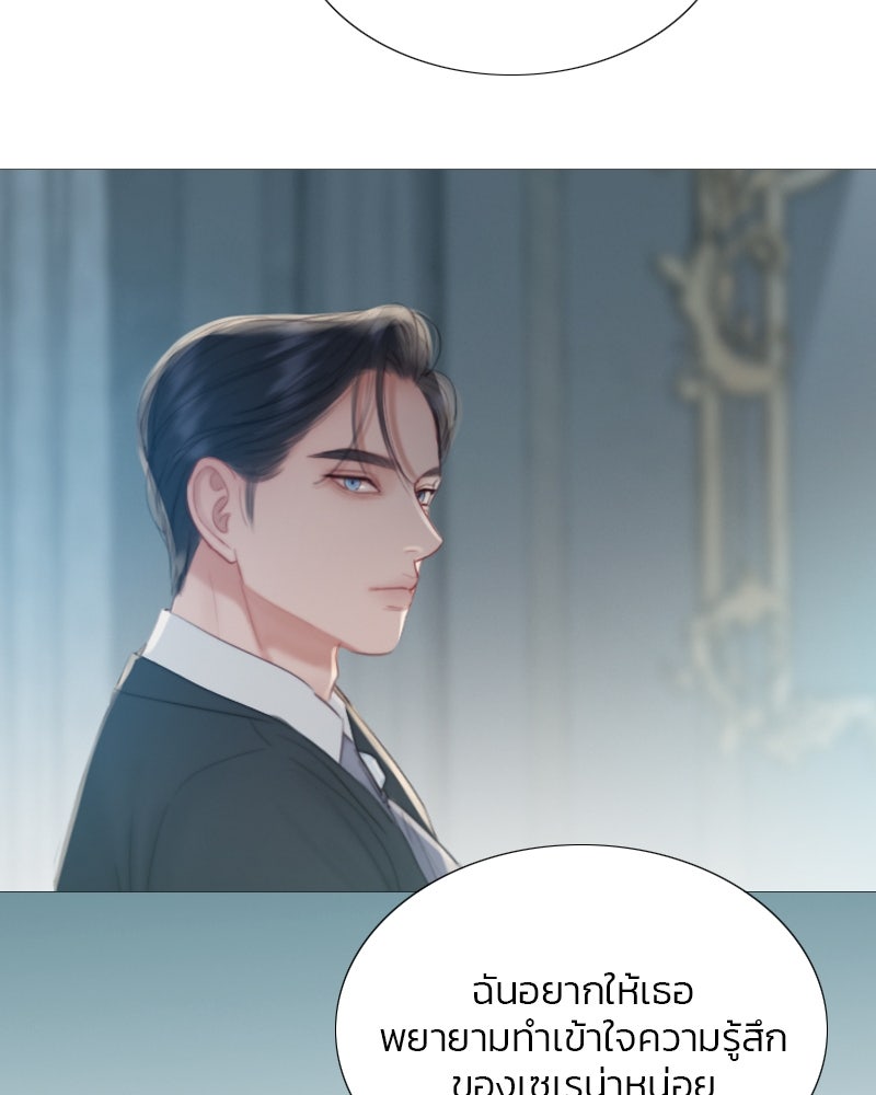 เซเรน่า - หน้า 109