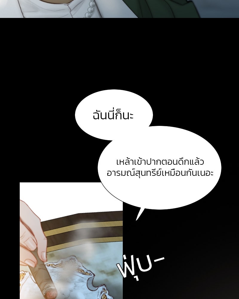 เซเรน่า - หน้า 111