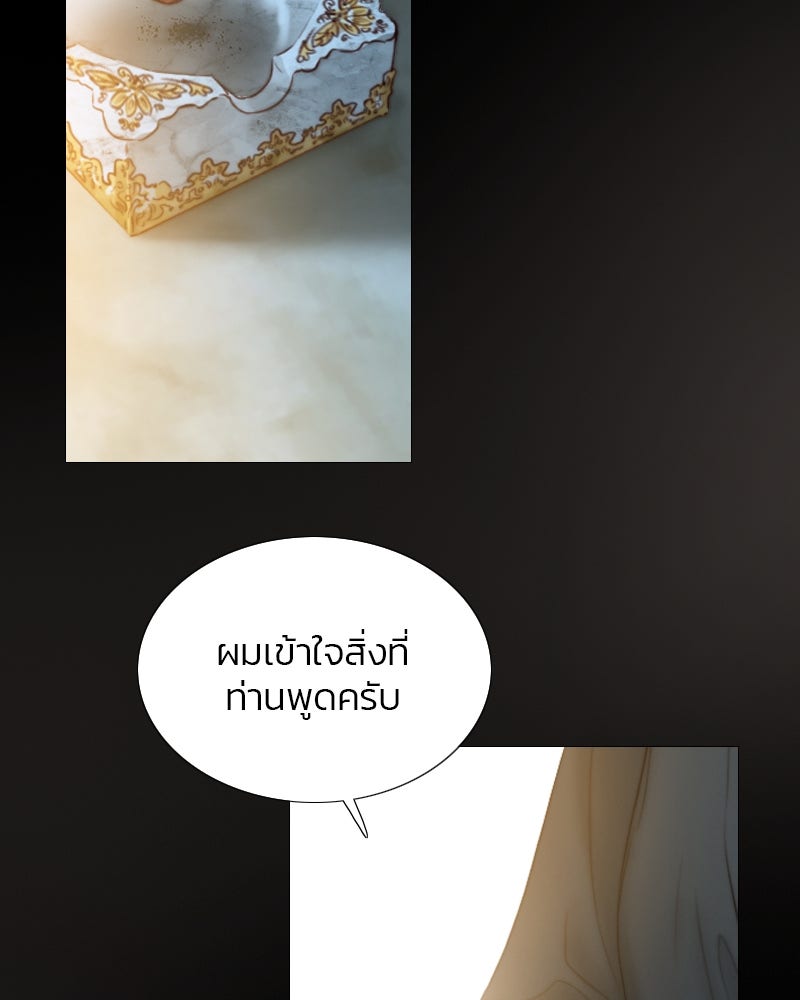 เซเรน่า - หน้า 112