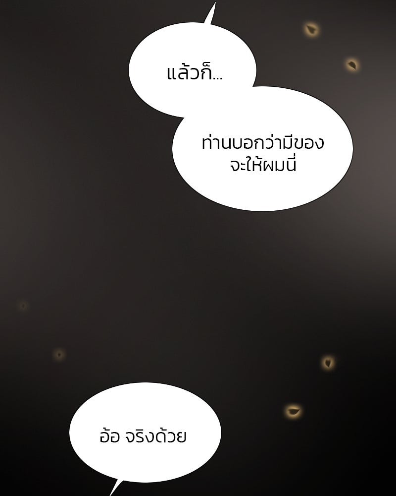 เซเรน่า - หน้า 114