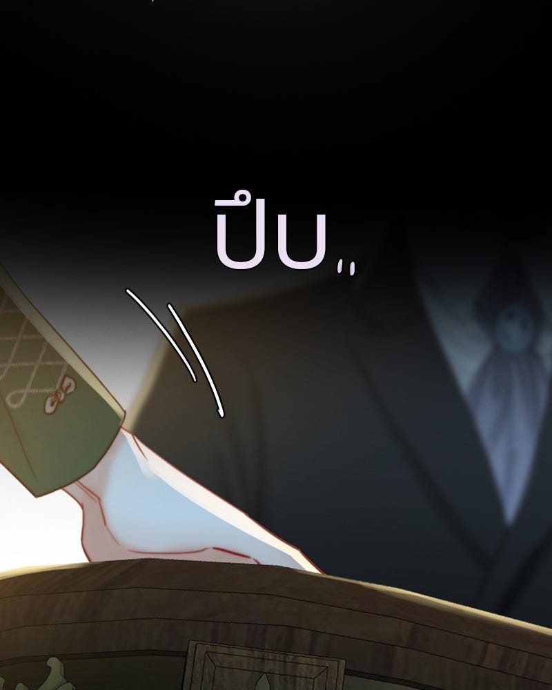 เซเรน่า - หน้า 115