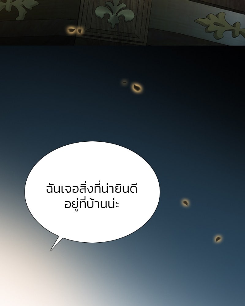 เซเรน่า - หน้า 116