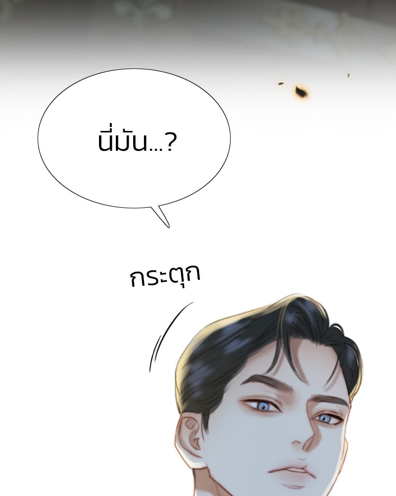 เซเรน่า - หน้า 118