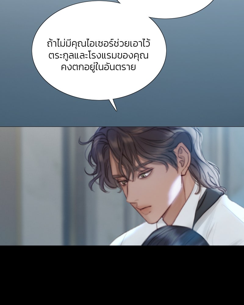 เซเรน่า - หน้า 13