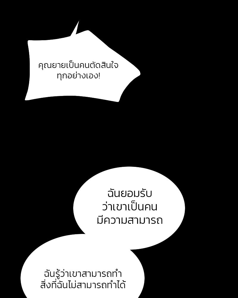 เซเรน่า - หน้า 15