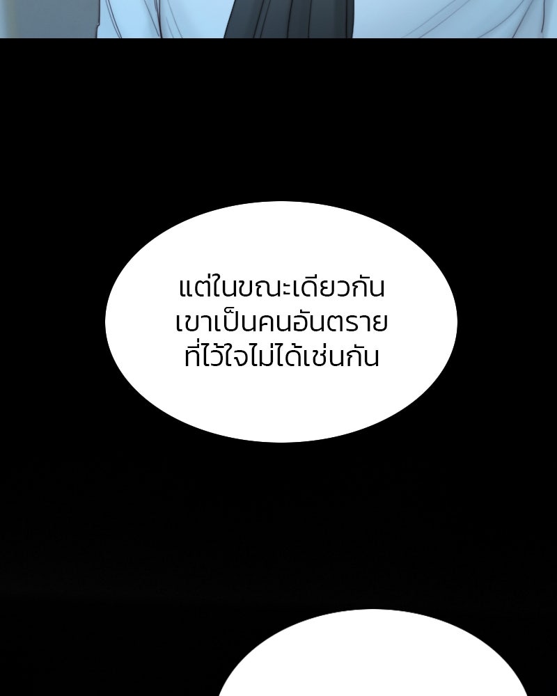 เซเรน่า - หน้า 18