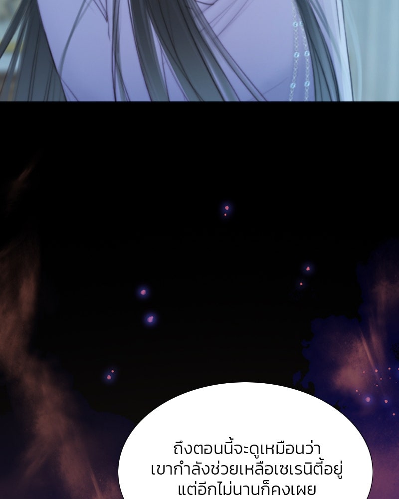 เซเรน่า - หน้า 20