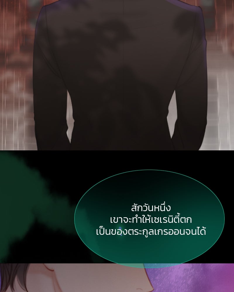 เซเรน่า - หน้า 22