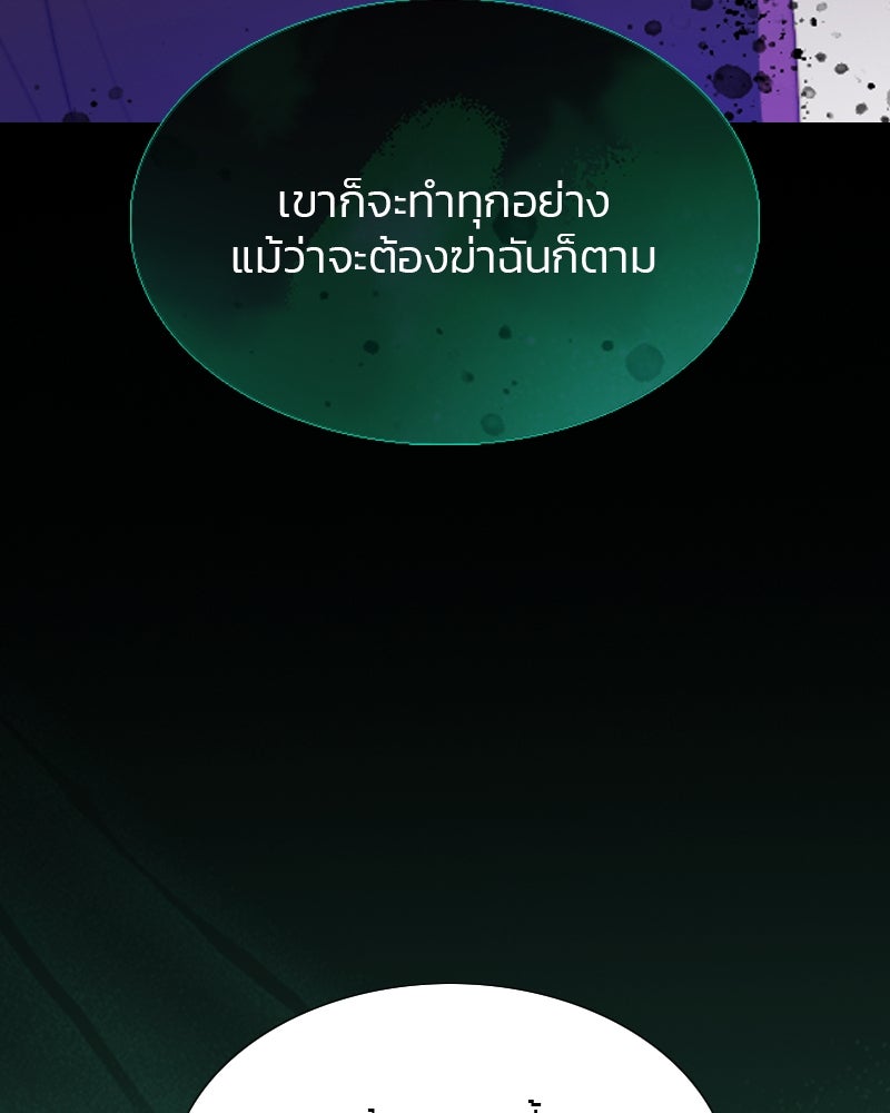 เซเรน่า - หน้า 26