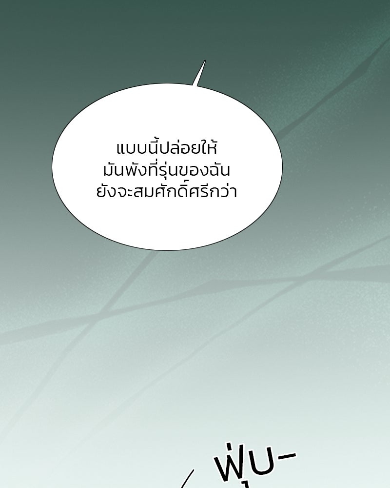 เซเรน่า - หน้า 28