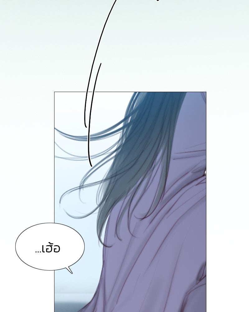 เซเรน่า - หน้า 29