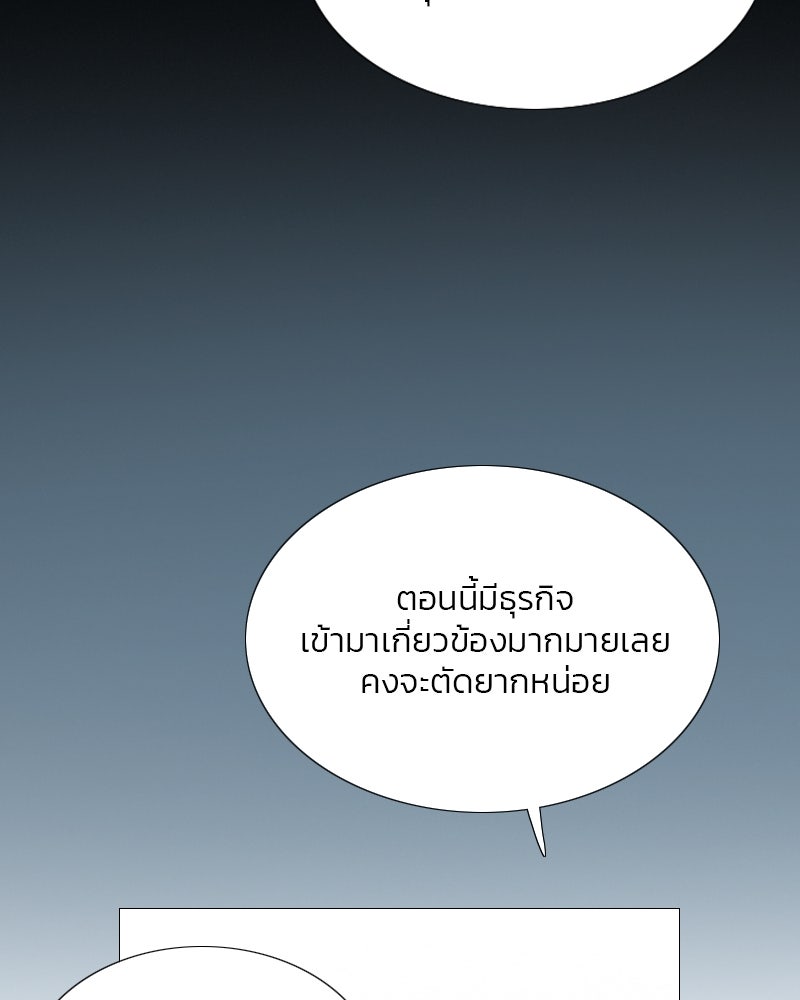 เซเรน่า - หน้า 39