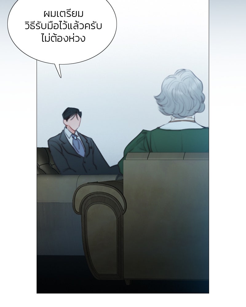 เซเรน่า - หน้า 40