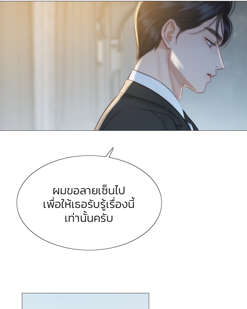 เซเรน่า - หน้า 43
