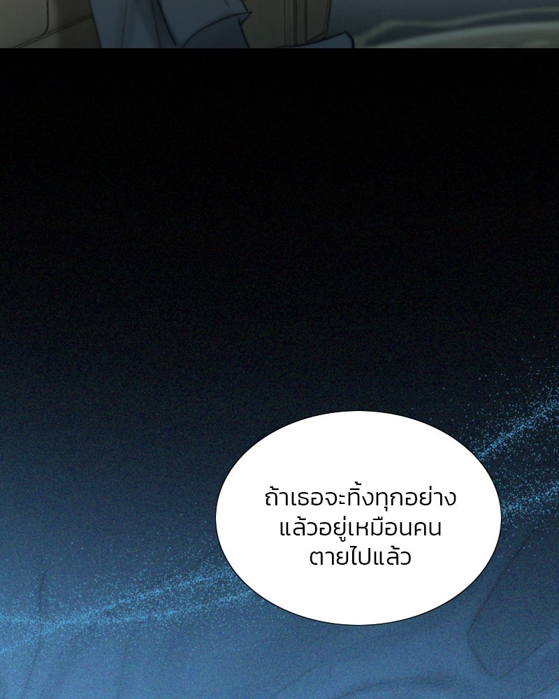 เซเรน่า - หน้า 47