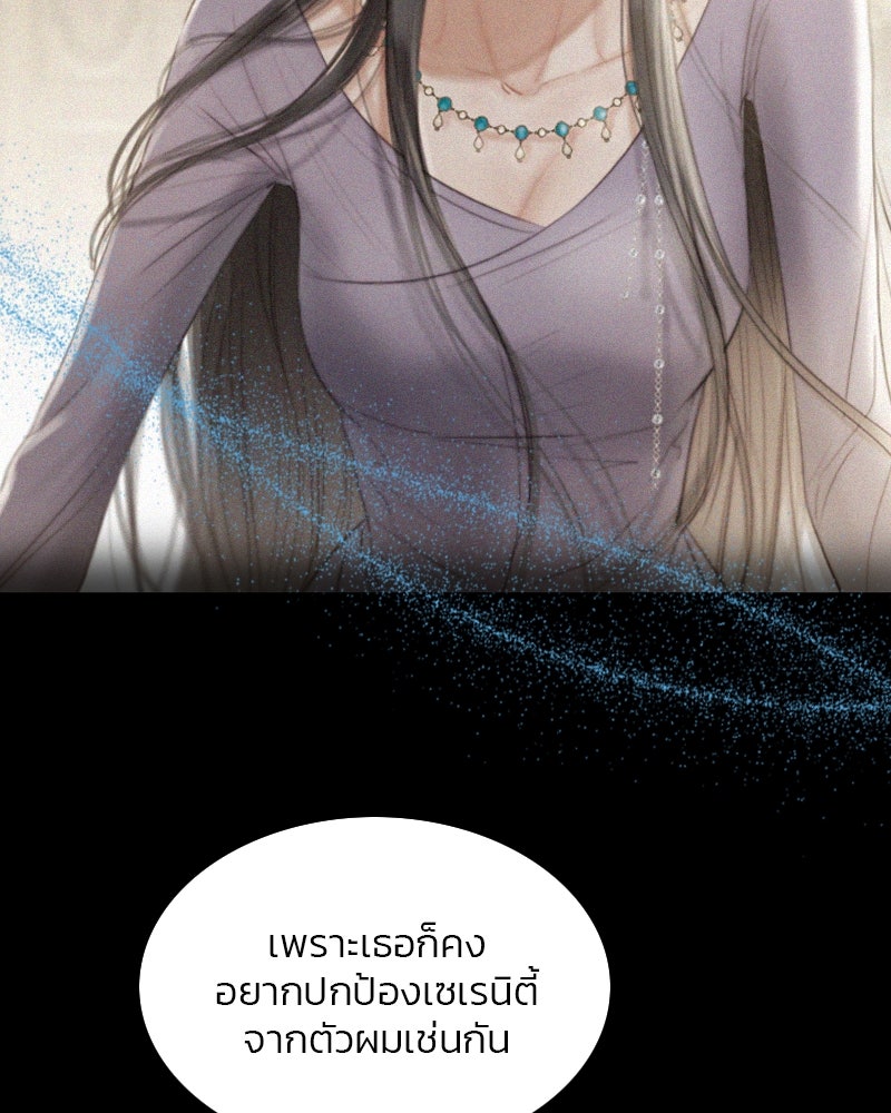 เซเรน่า - หน้า 51