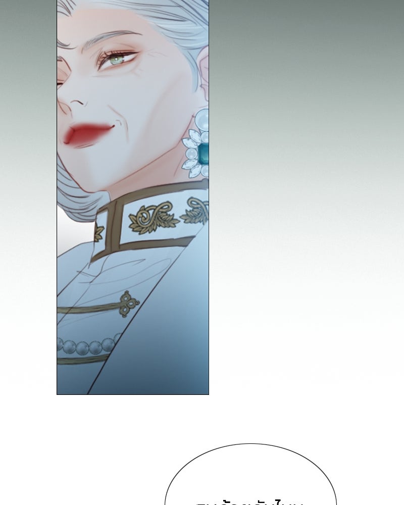 เซเรน่า - หน้า 53