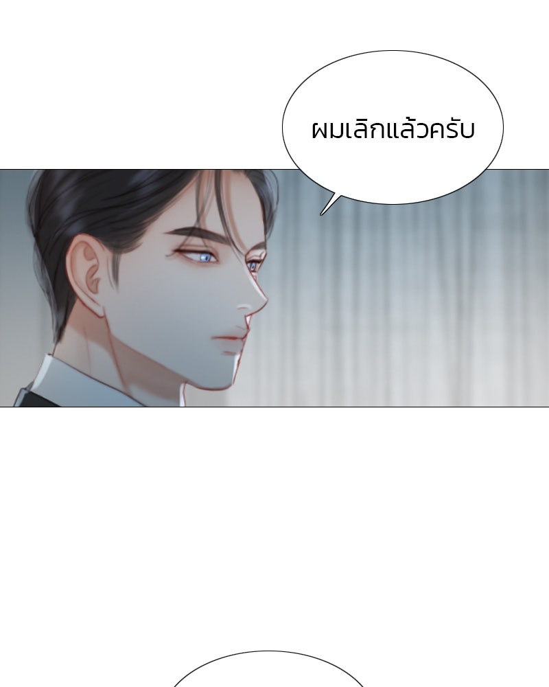 เซเรน่า - หน้า 55