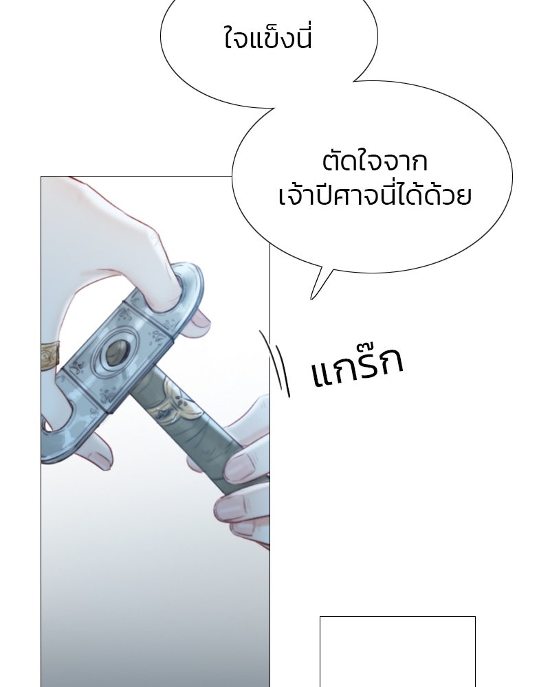 เซเรน่า - หน้า 56