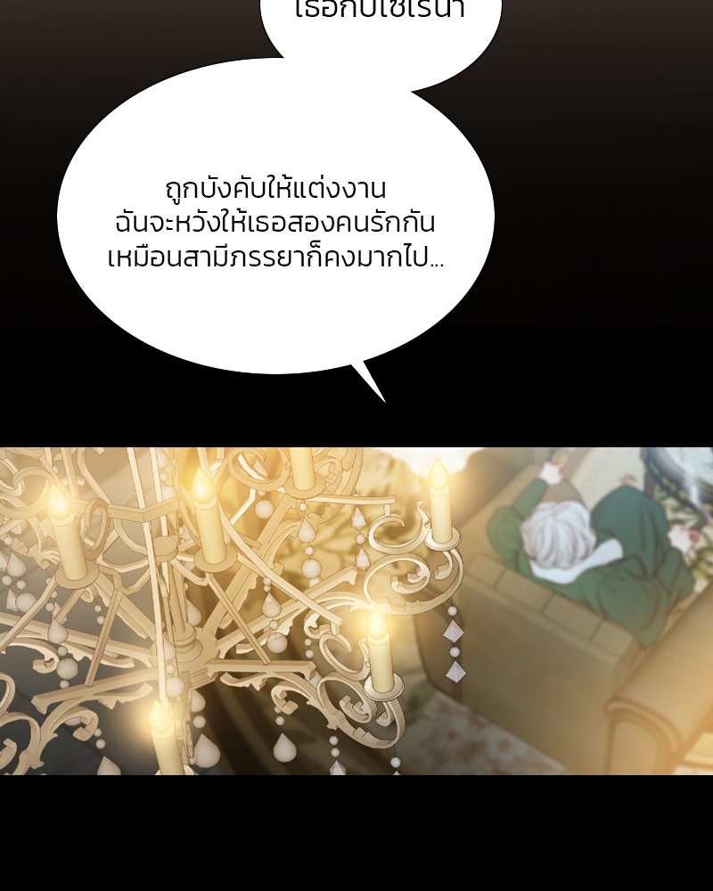 เซเรน่า - หน้า 59
