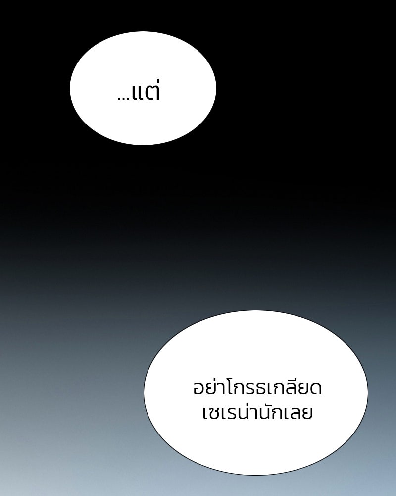 เซเรน่า - หน้า 60