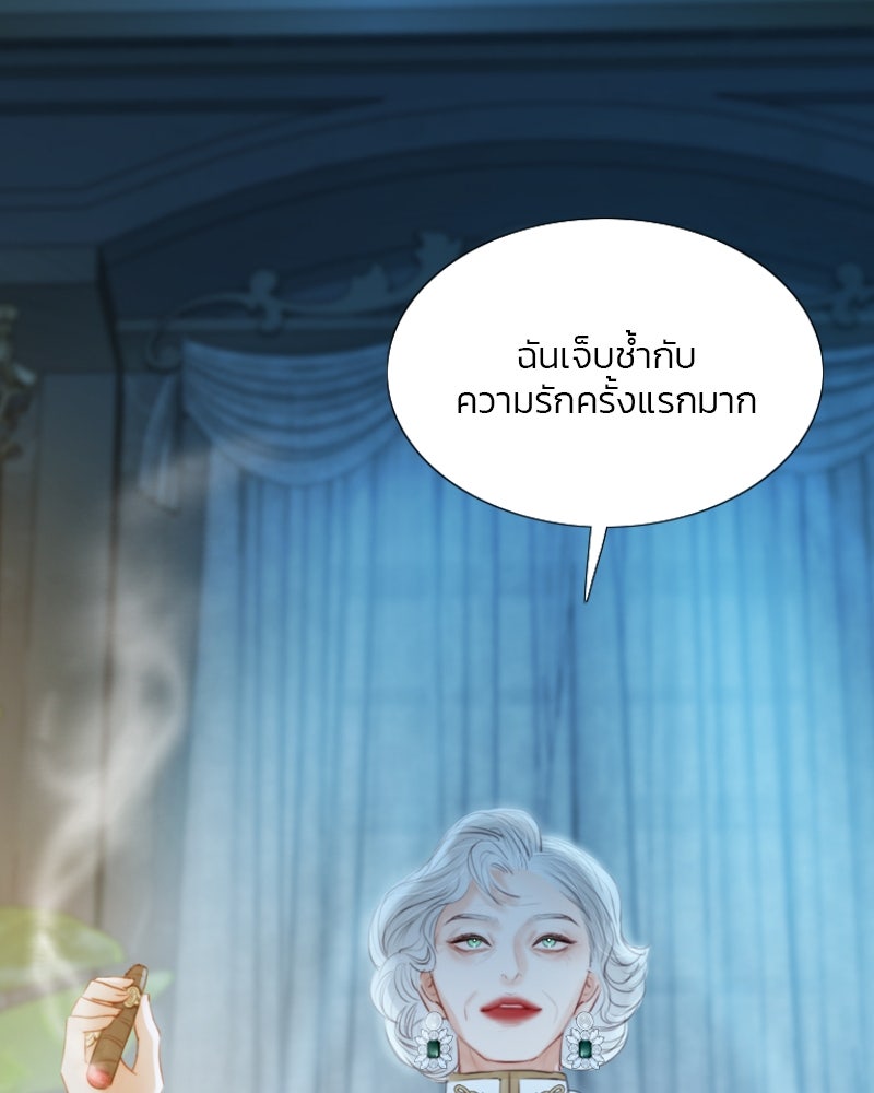 เซเรน่า - หน้า 62