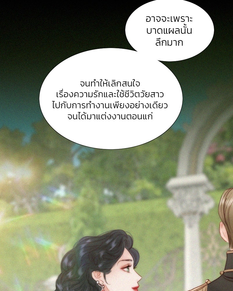 เซเรน่า - หน้า 64