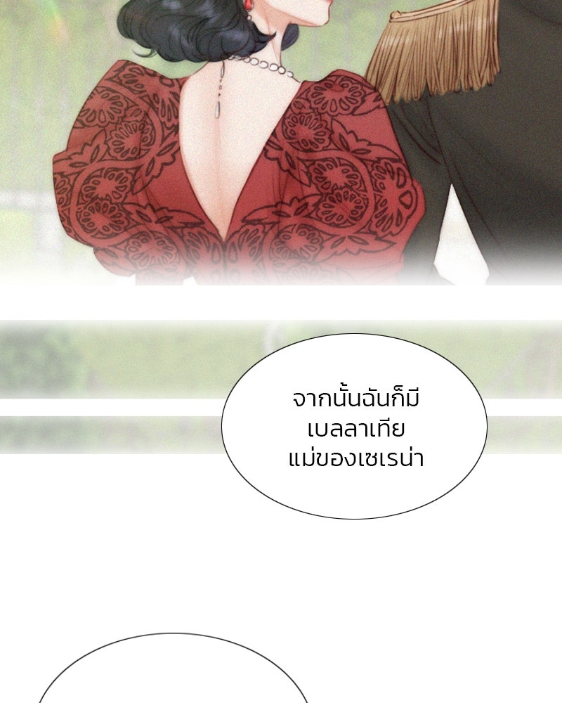 เซเรน่า - หน้า 65