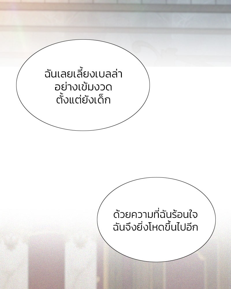 เซเรน่า - หน้า 73