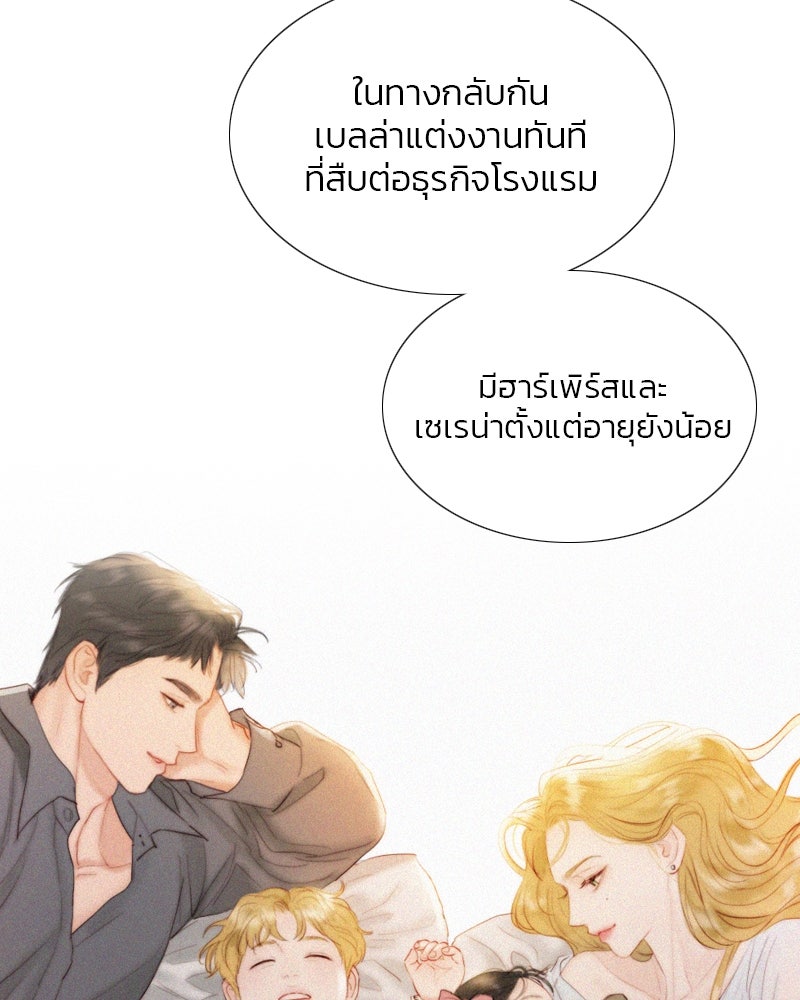 เซเรน่า - หน้า 75