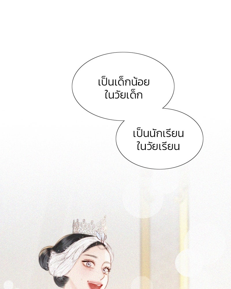 เซเรน่า - หน้า 78