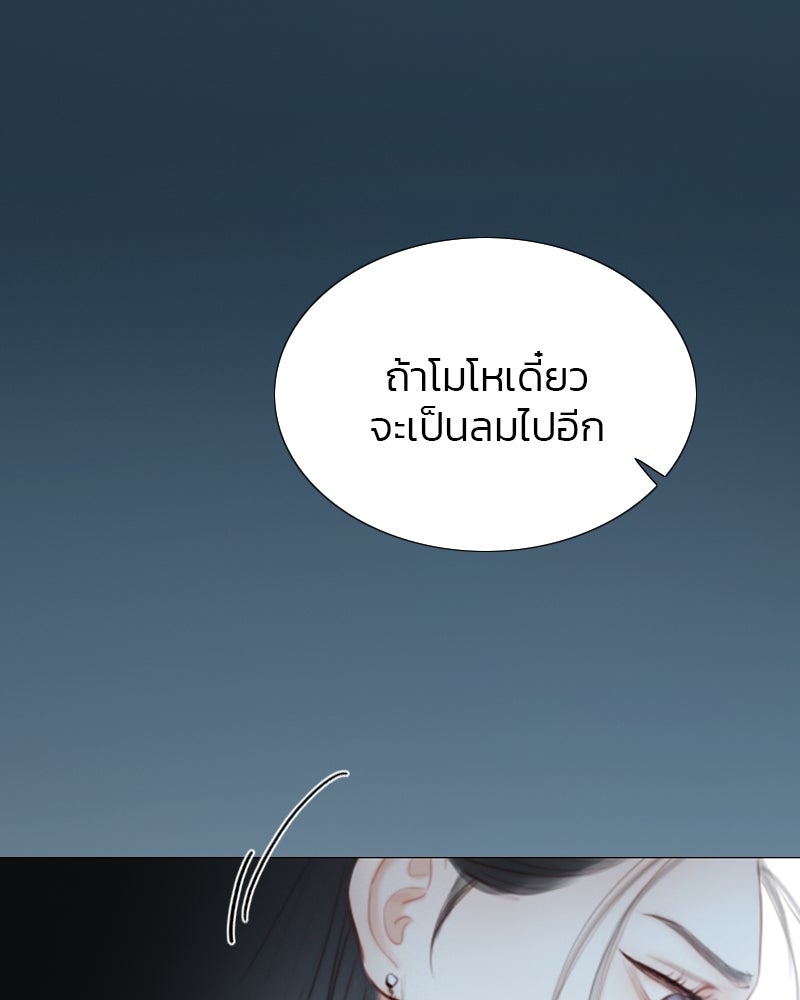 เซเรน่า - หน้า 8