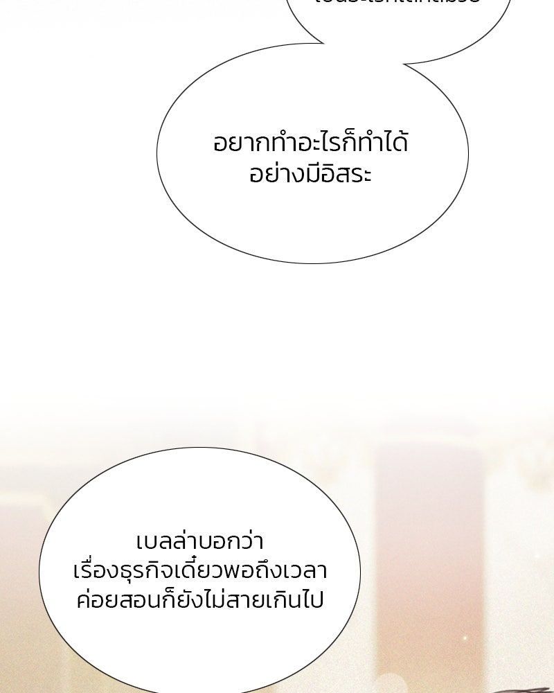 เซเรน่า - หน้า 80