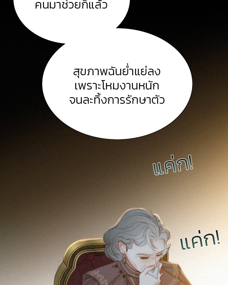 เซเรน่า - หน้า 93