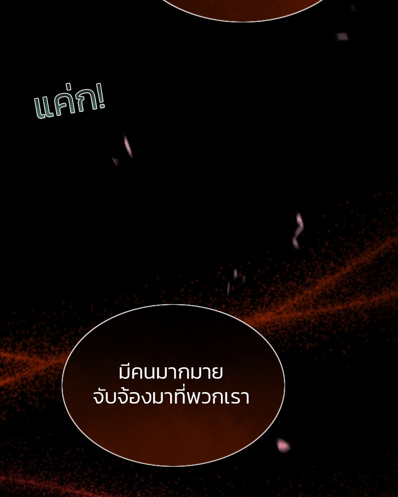 เซเรน่า - หน้า 95