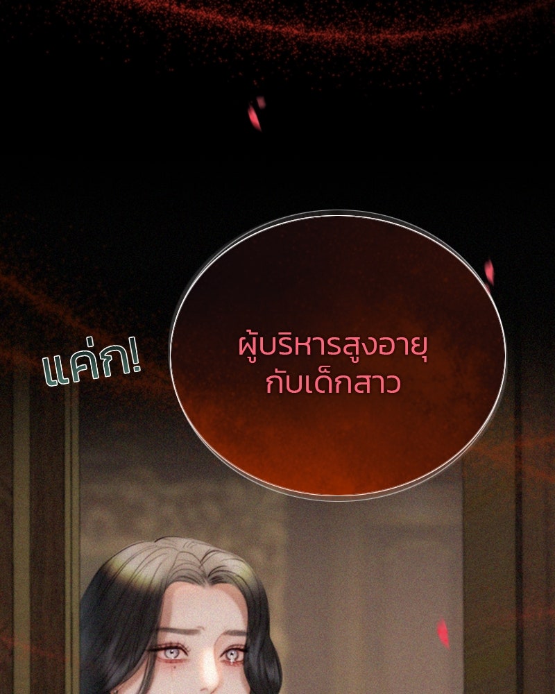 เซเรน่า - หน้า 96