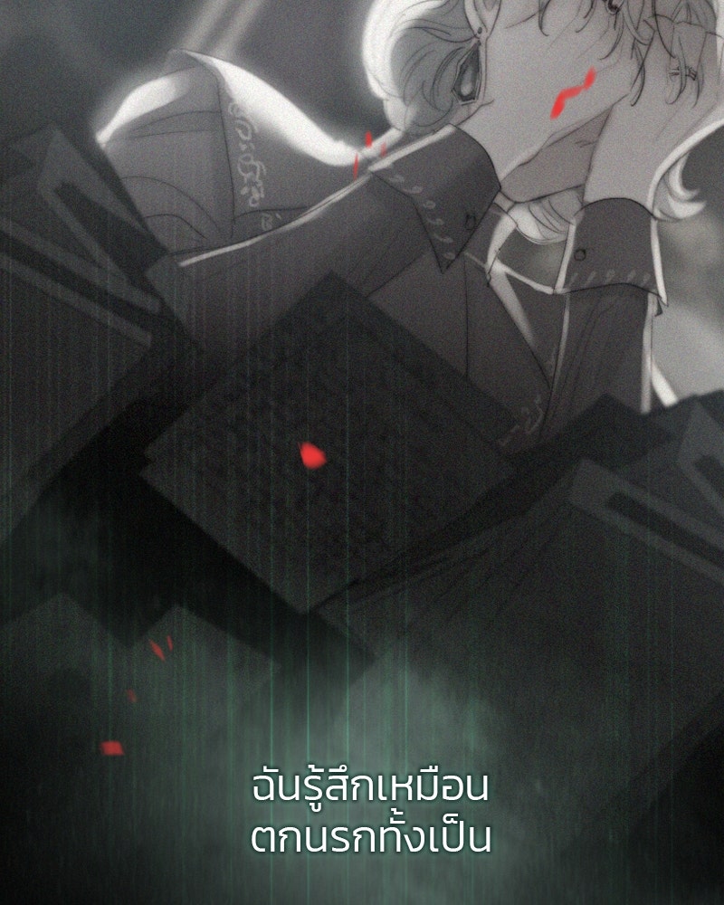 เซเรน่า - หน้า 99