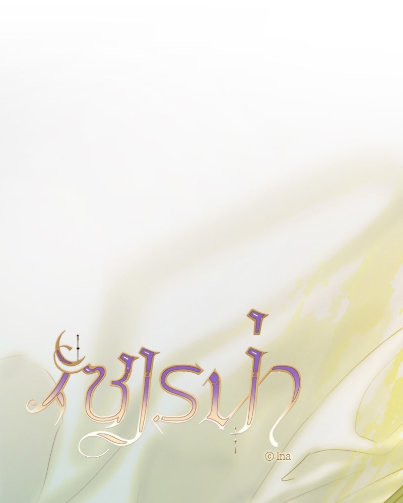 เซเรน่า - หน้า 1