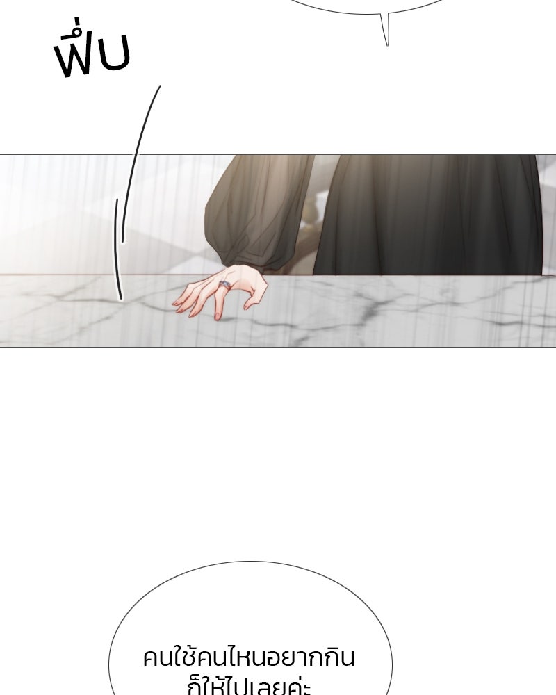 เซเรน่า - หน้า 100