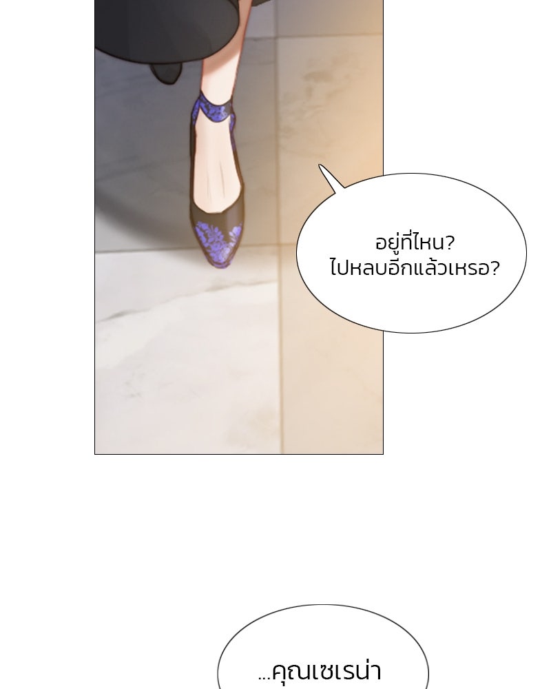 เซเรน่า - หน้า 104