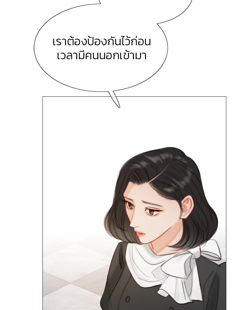เซเรน่า - หน้า 105