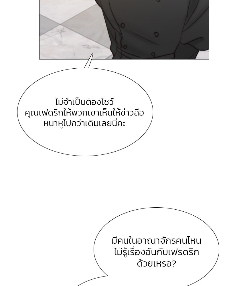 เซเรน่า - หน้า 106